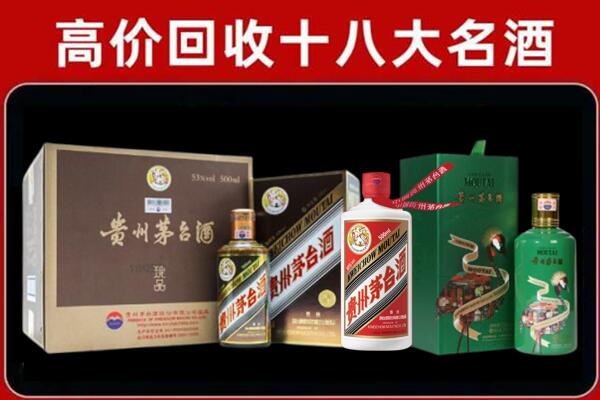 商洛回收纪念茅台酒